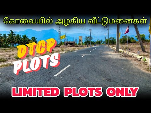 🤩Dtcp Approved plots for Sale in karamadai | land for sale in coimbatore | K Square