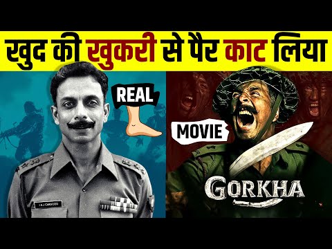 Akshay kumar की Movie 🎬 Gorkha [Real Story] | Ian Cardozo | Biography | Live Hindi