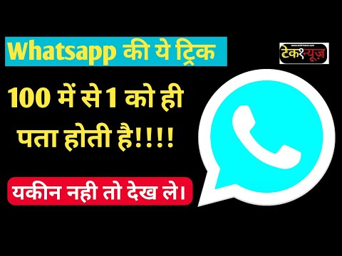 How to send message in whatsapp without number save | WhatsApp Trick  | new Tips | kishan talks