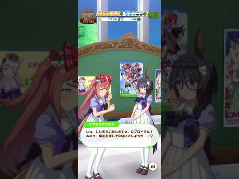 どうやらアグネスデジタルには全てのウマ娘が神々しく見えるらしい-マイページイベント- 【ウマ娘】