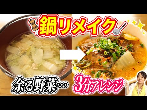 【鍋リメイク】余った野菜で作る3分鯖キムチスープ【糖質制限】