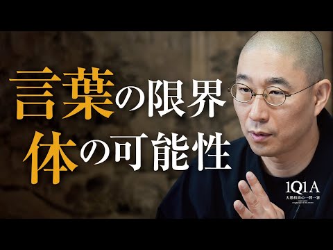 社会を生き抜くための「躾」