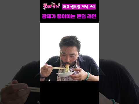 아파트 노래에 라면 먹방을 붙였더니?