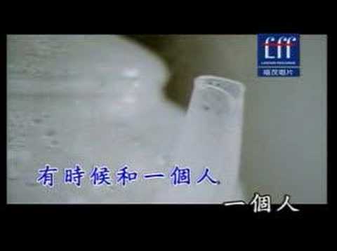 范瑋琪  劉若英 - 不能跟情人說的話