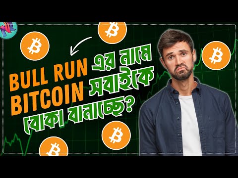 Bitcoin এর অবস্থা এতো খারাপ কেন?😢 | Bitcoin Next Movement? | Bitcoin Market Update Today