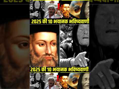 | Baba Venga Prophecy | Prediction of 2025 | Who is Baba Venga |