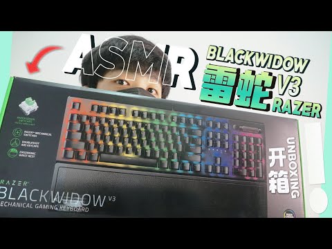 Razer Blackwidow V3 ASMR Unboxing!! | Jonas LCX 李承宪