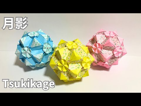 Round single petals 🌸 Kusudama in the moonlight Tsukikage