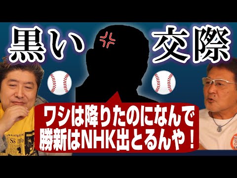 【吉田豪#4】大御所たちの仰天実話‼最後までたっぷりと‼