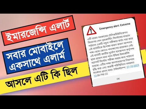 হটাৎ প্রচণ্ড শব্দে ফোন বেজে উঠে / আসলে এটি কি ব্যাপার জেনে নিন