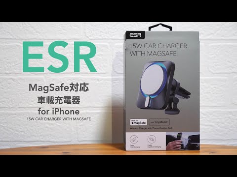 Unboxing review of car smartphone stand. [Provided by: ESR] [Car supplies/15W charger]