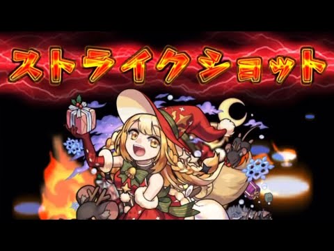 【モンスト】バニラアイスハイライト