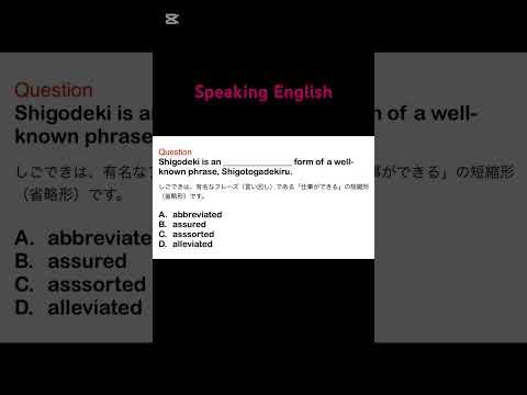 Speaking English #shortsvideo  #英語 #英会話 #shorts