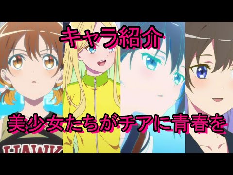 【2024年夏アニメ】菜なれ花なれ １話 感想【紹介】