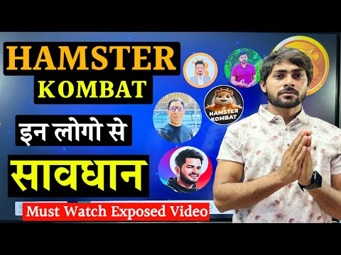 Hamster Kombat ! Alert🤕 Reality of These Youtuber || Hamster Kombat New Update || Hamster Exposed