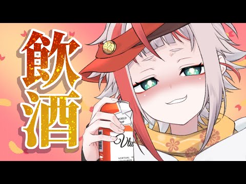 【飲酒雑談】復活！！キミパイ参戦した話とかお休みしてた経緯とか【朱鱗】