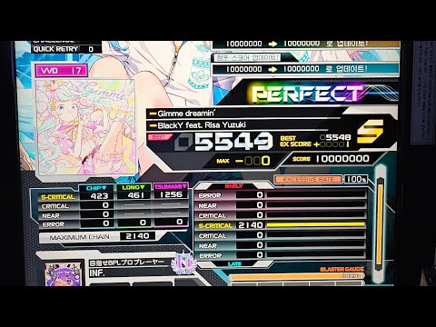 [SDVX] Gimme dreamin' (VVD) S-PUC