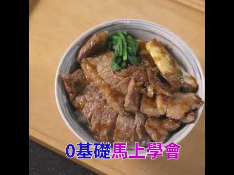 零基礎也馬上學會的日料課  #shorts #日本料理 #美食 #cookingvideo #和食