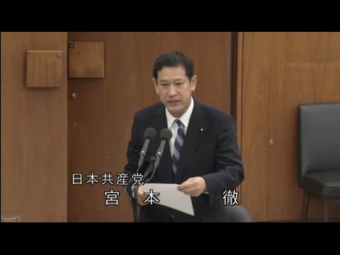 宮本徹　2023年11月10日　衆議院・厚労委員会委員会