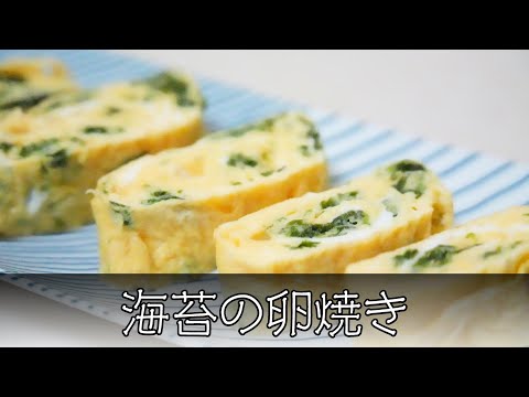 漁師のまかない海苔の卵焼き 簡単レシピ