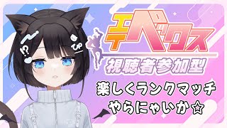 【#apex】久しぶりに体戻してランク行くよ！【PR】サプリ飲んでランクガンバル ！　　＃新人Vtuber　＃保護猫