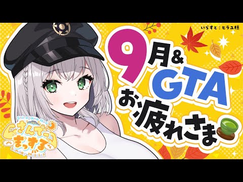 【朝活雑談】お休みからただいま～！！おはまっするさんでッッ💪🌞【白銀ノエル/ホロライブ】