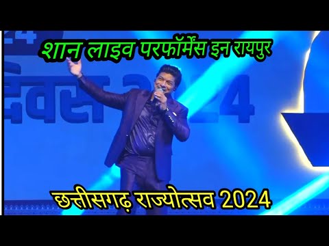 Chhattisgarh Rajyotsav 2024 | Bollywood Singer Shan Live Performance In Raipur | Hindi Song |