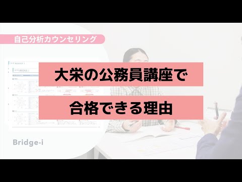 資格スクール大栄｜ 大栄の公務員講座が選ばれる理由