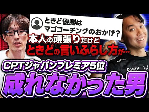 ジャパンプレミア5位で終わり”成る”ことが出来なかった男、地元球団の26年ぶりの優勝でモチベを上げる【ストリートファイター6｜マゴ】