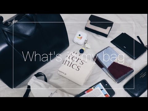 【What's in my bag】20代OLのシンプルなバッグの中身