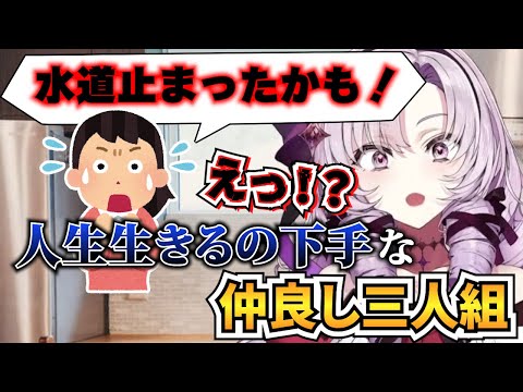 【お料理配信】サロメお嬢様とお友達の仲良し三人組ほっこりエピソード【壱百満天原サロメ 切り抜き】