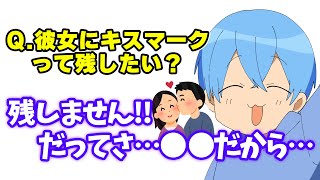 ころんくんがキスマークをつけない理由が意外すぎたｗｗｗｗｗｗｗｗｗ【すとぷり文字起こし】【ころん/切り抜き】