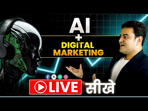 AI and Digital Marketing Seekhe LIVE | Fusion Course of AI + Digital Marketing in Hindi