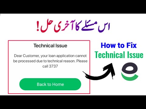 Easypaisa Se Loan Kaise Hasil Karin | Easypaisa lona technical issue | Easypaisa Loan Fixed 2023