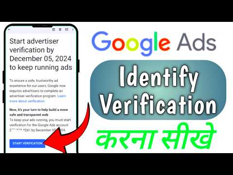 Google Ads advertiser verification kaise karen | Google ads identity verification kaise kare