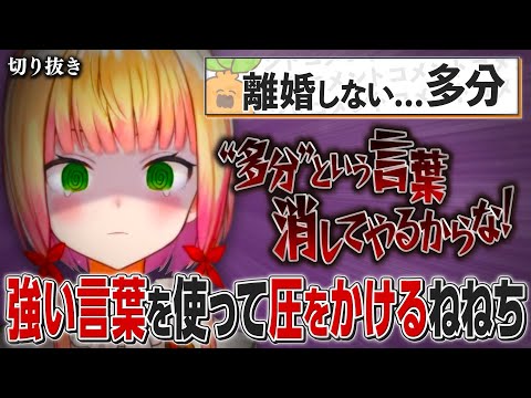 【雑談】海外ねっ子から離婚するにはどうしたらいいか質問され、強い言葉を使って圧をかけるねねち【ホロライブ切り抜き/桃鈴ねね】