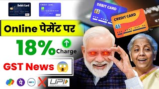 Online Card transaction 18% GST News | Debit Credit card payment par gst |gst charge on card payment