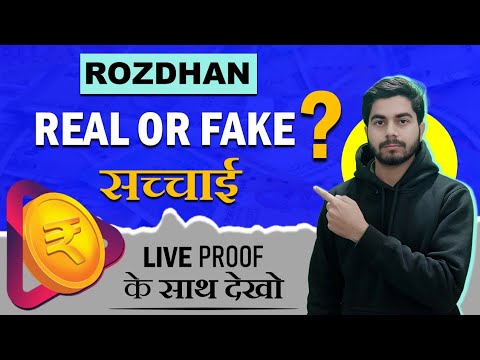 Rozdhan App से पैसे कैसे कमाएँ? Rozdhan App Real Or Fake | DFS CIRCLE