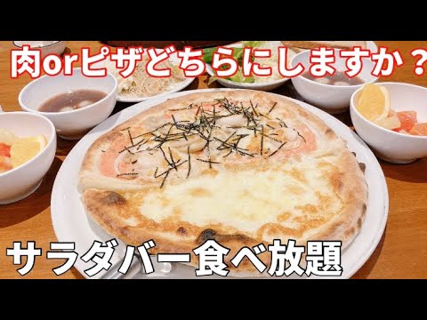 【佐賀】メイン頼んだらサラダバーがついてきます【ランチ】【レッフェル】