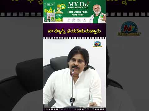 నా ఫ్యాన్స్ భయపెడుతున్నారు ? | #pawankalyan #og | NTV ENT