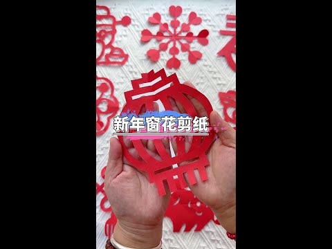 The paper-cutting of window grilles that children like, not only exercises hands-on ability and con