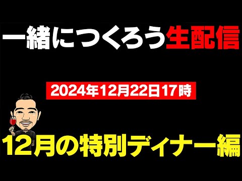 パーカーおじさん2人が作る特別ディナーライブ