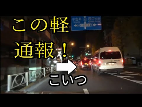 【通報】交通違反のオンパレード！軽自動車が挑発してきたから通報