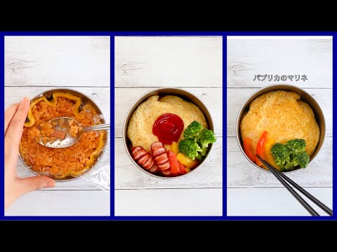 How to pack Japanese omelette stuffed with rice Bento🍱 Rice Magic Bento Lunch Box ✨