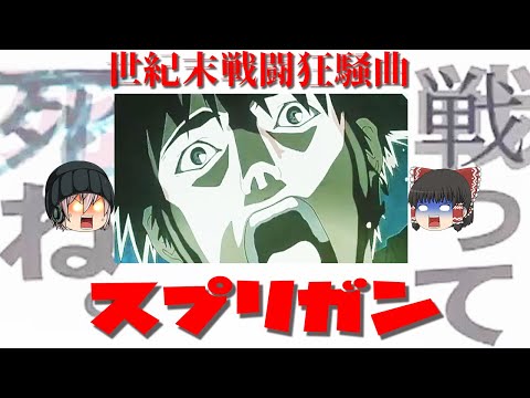 【anime】SPRIGGAN1998【Commentary】