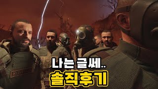 2년 기다렸는데...스토커2 발적화도 문제지만 나는..솔직후기