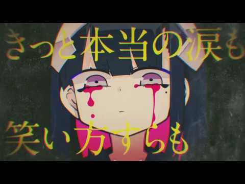 メリーバッドエンド / mochari (cover)