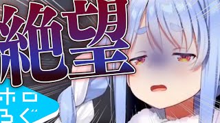 【ホロライブ】罵倒か可愛いたまに化け物よりうるさい悲鳴まとめてみた【ホロろぐ 002】