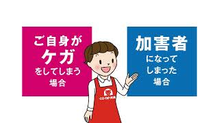 個人賠償責任保険のお知らせ（2023年度）