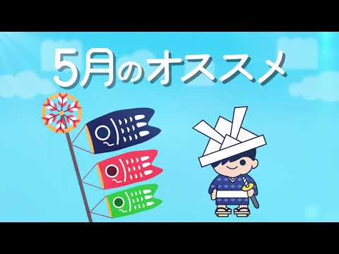 5月「今月の新製品」編